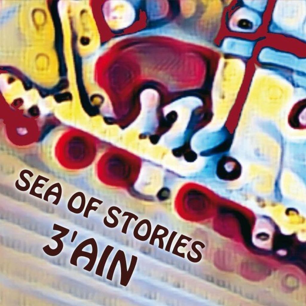 Sea of Stories