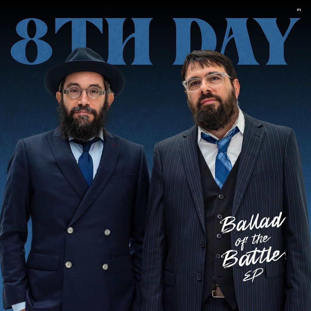 Ballad of the Battle EP