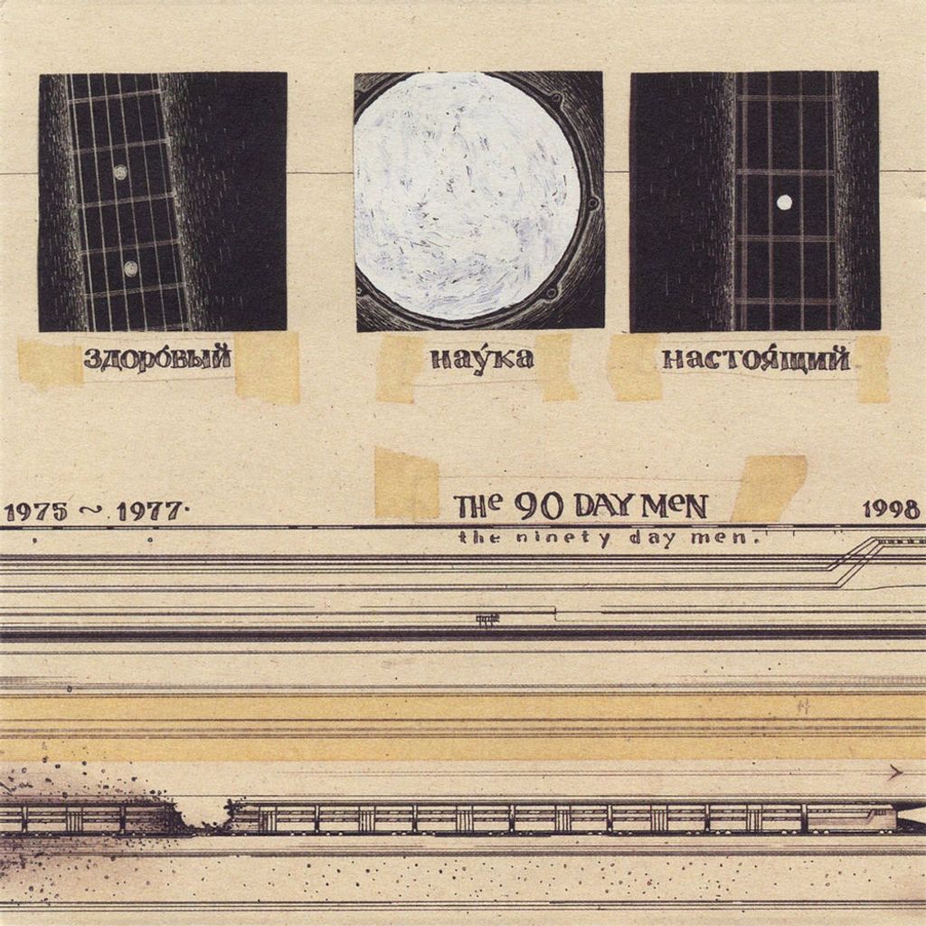 1975-1977-1998