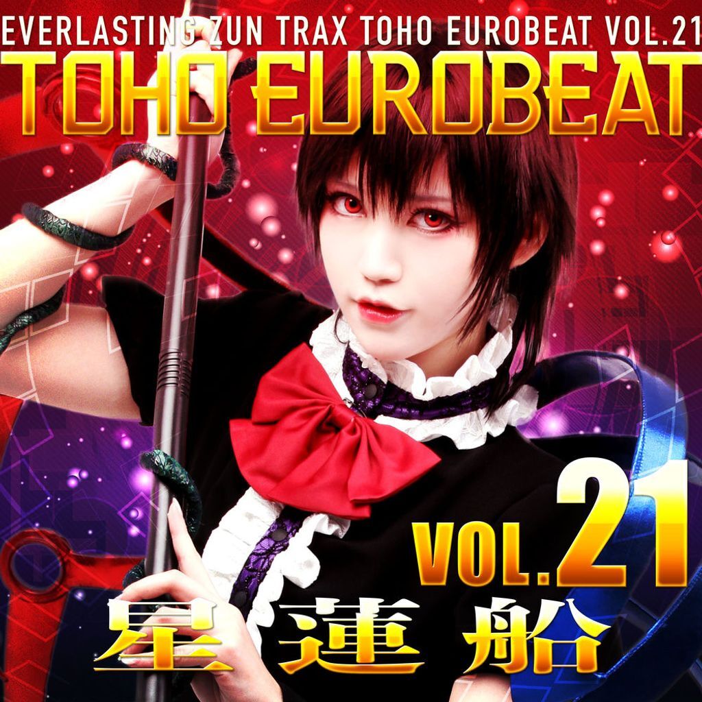 TOHO EUROBEAT VOL.21 星蓮船