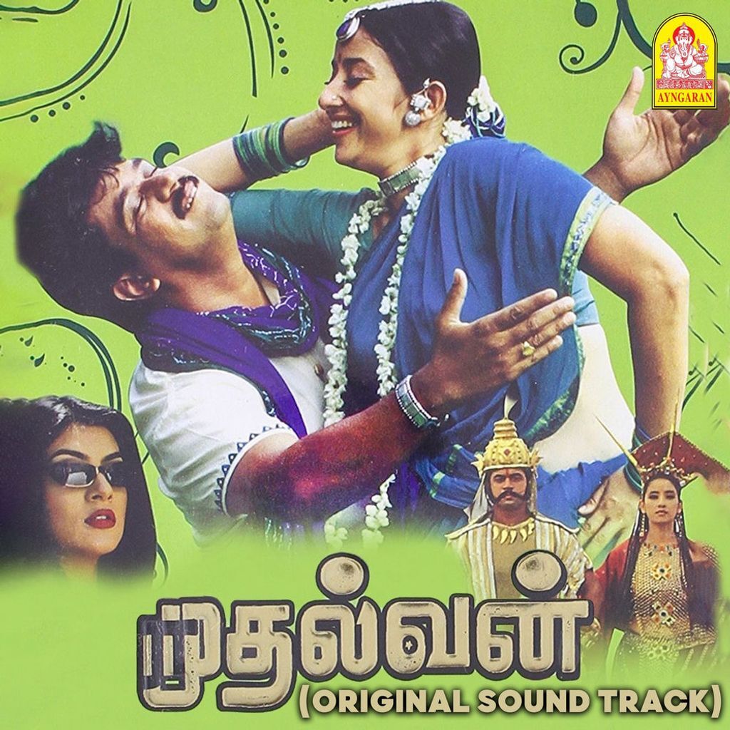 Mudhalvan (Original Soundtrack)
