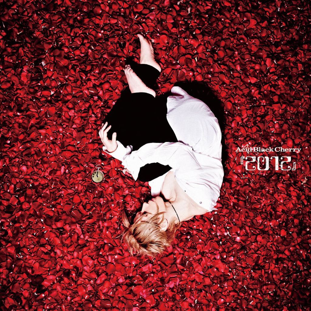 『2012』