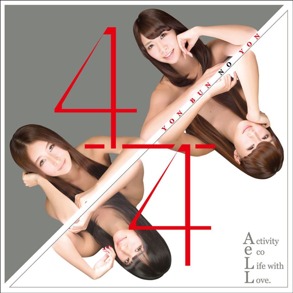 4/4 YON BUN NO YON