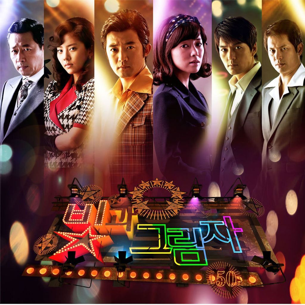 빛과 그림자 (Original Soundtrack), Pt. 1