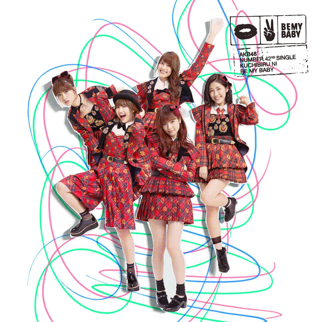 唇にBe My Baby<Type B>