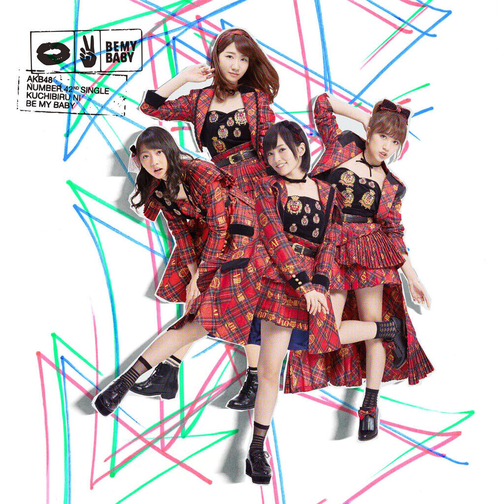 唇にBe My Baby<Type D>
