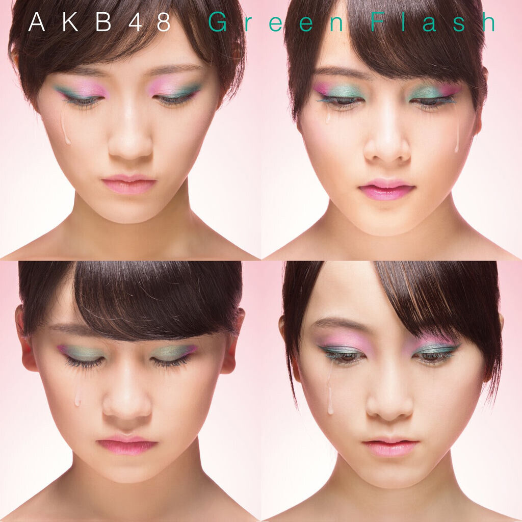Green Flash Type H【初回限定盤】