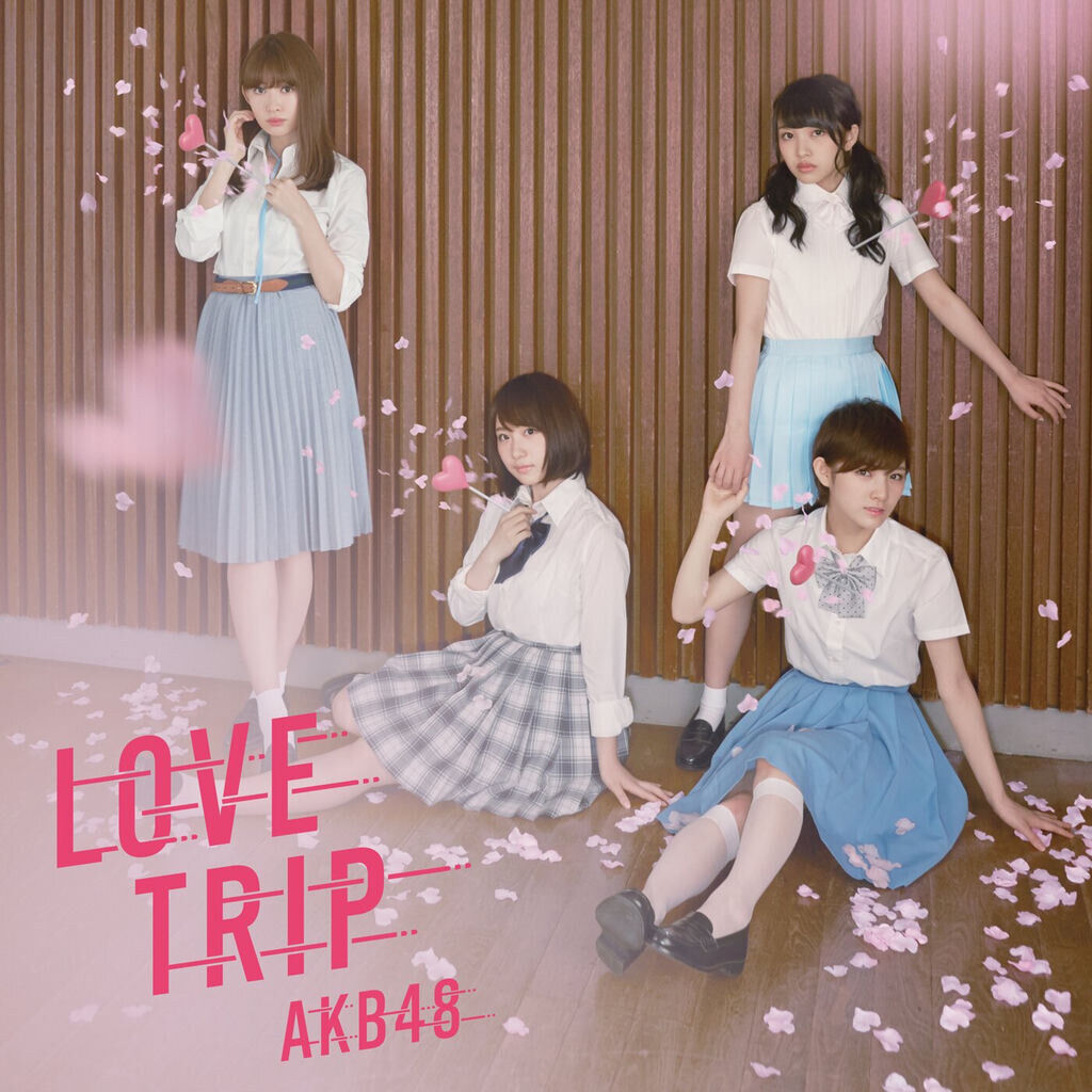 LOVE TRIP / しあわせを分けなさい<Type E>(通常盤)