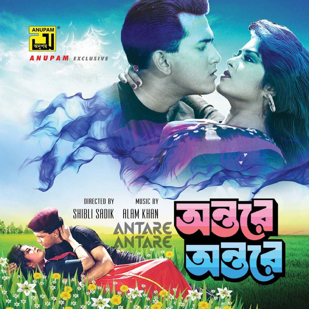 Antare Antare (Original Motion Picture Soundtrack)