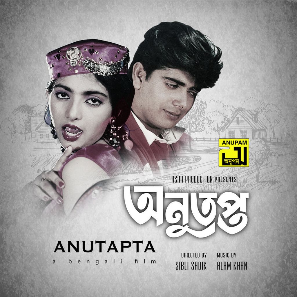 Anutapto (Original Motion Picture Soundtrack)