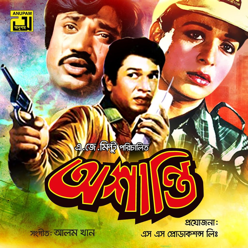 Ashanti (Original Motion Picture Soundtrack)