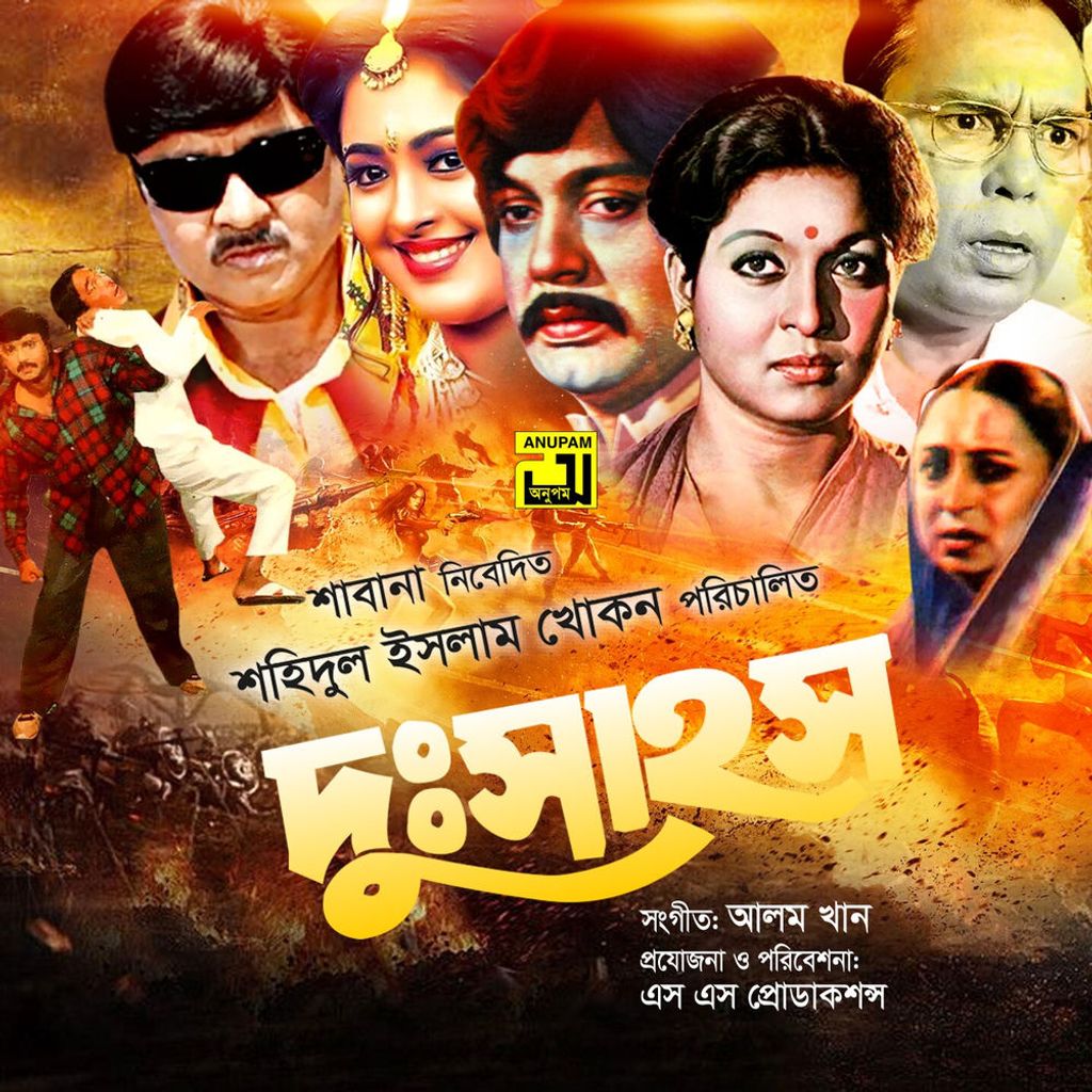 Dusshaosh (Original Motion Picture Soundtrack)