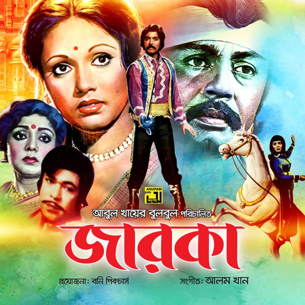 Jarka (Original Motion Picture Soundtrack)