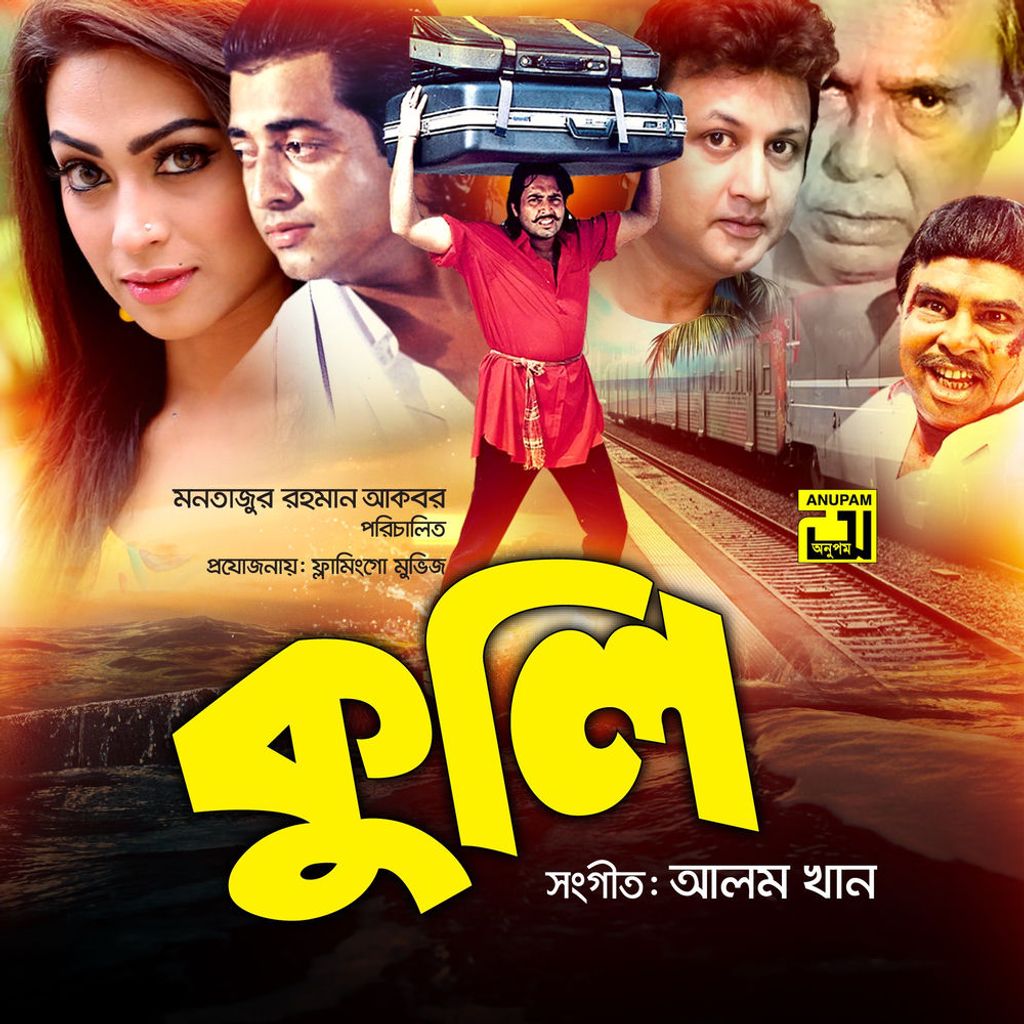 Kuli (Original Motion Picture Soundtrack)
