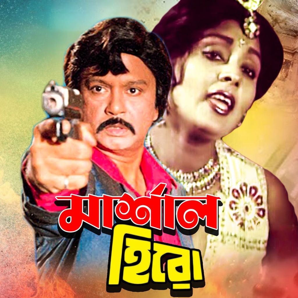 Marsal Hero (Original Motion Picture Soundtrack)