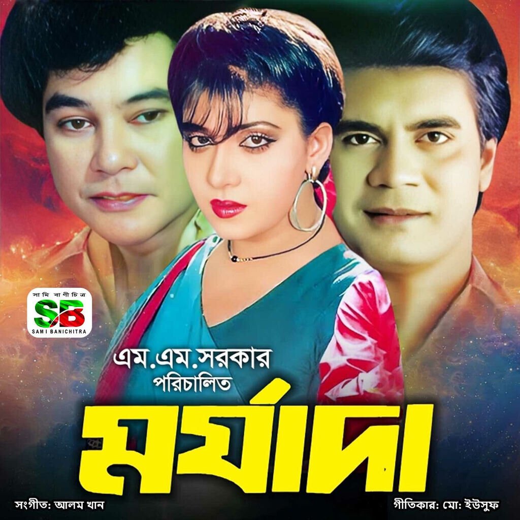 Morjada (Original Motion Picture Soundtrack)