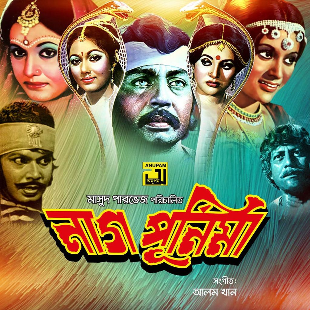 Naag Purnima (Original Motion Picture Soundtrack)