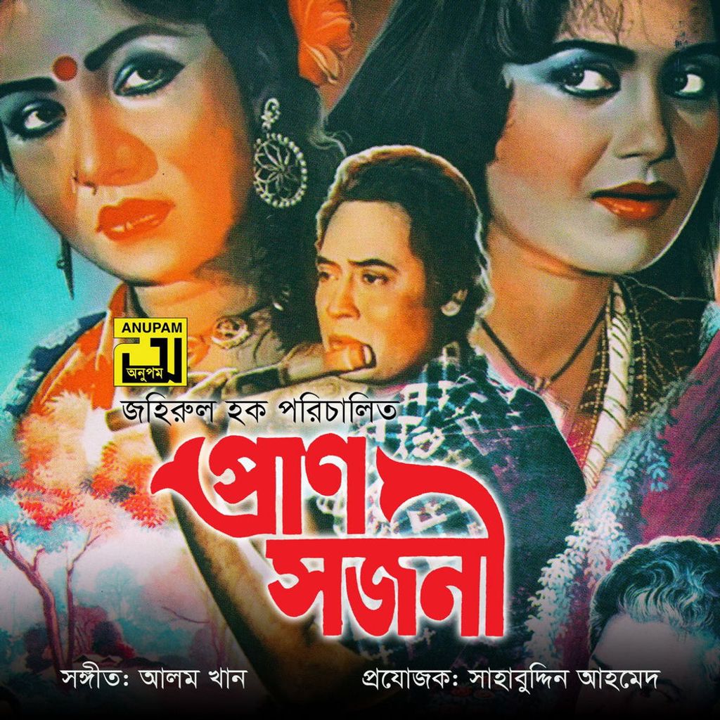 Pransojoni (Original Motion Picture Soundtrack)