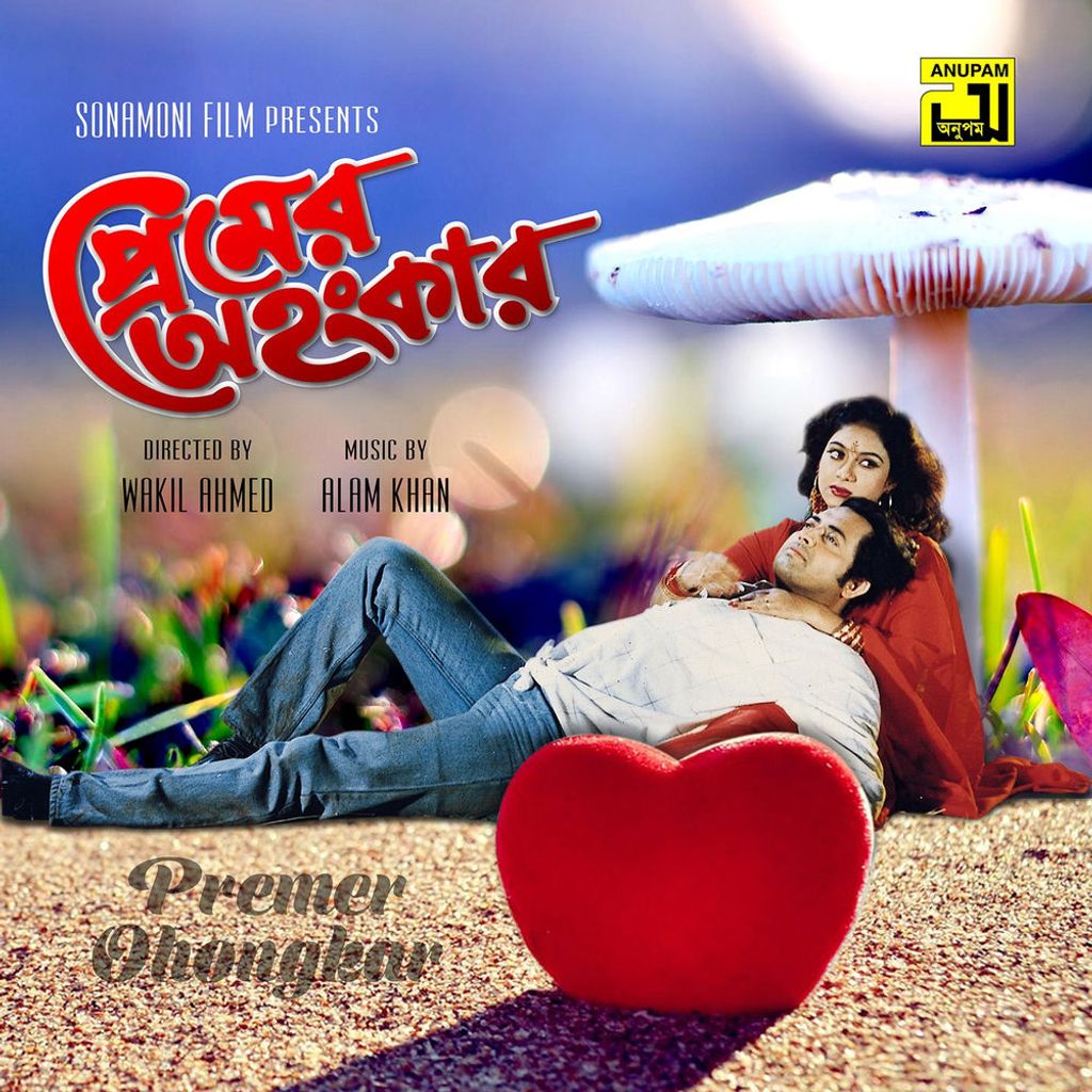 Premer Ohongkar (Original Motion Picture Soundtrack)
