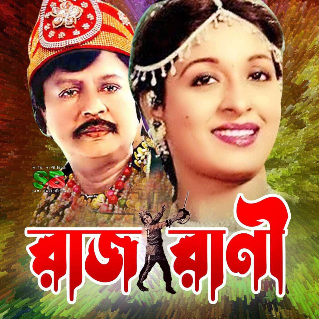 Raj Rani (Original Motion Picture Soundtrack)