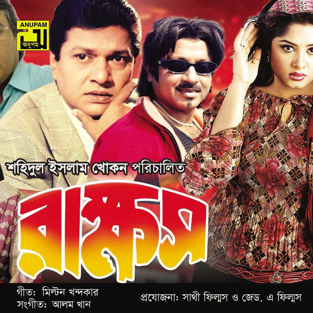 Rakkosh (Original Motion Picture Soundtrack)