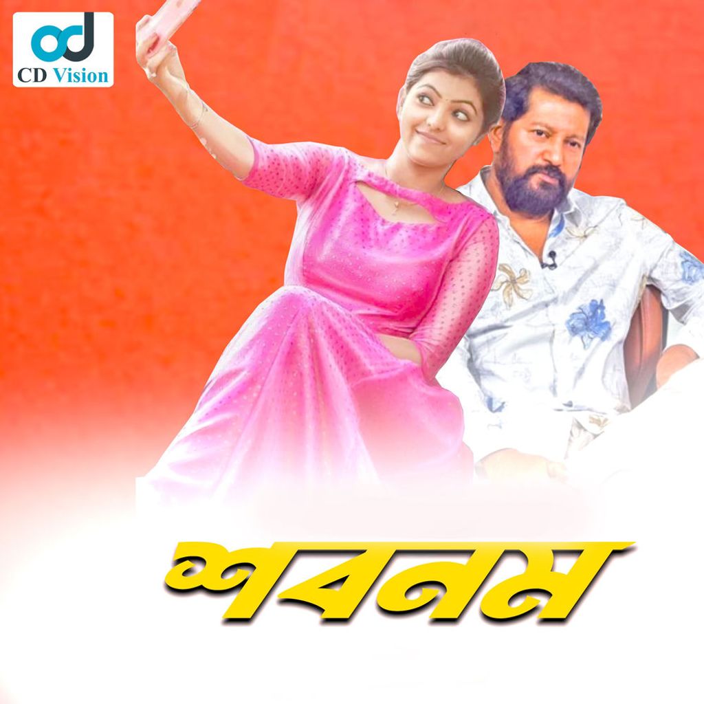 Shabnam (Original Motion Picture Soundtrack)