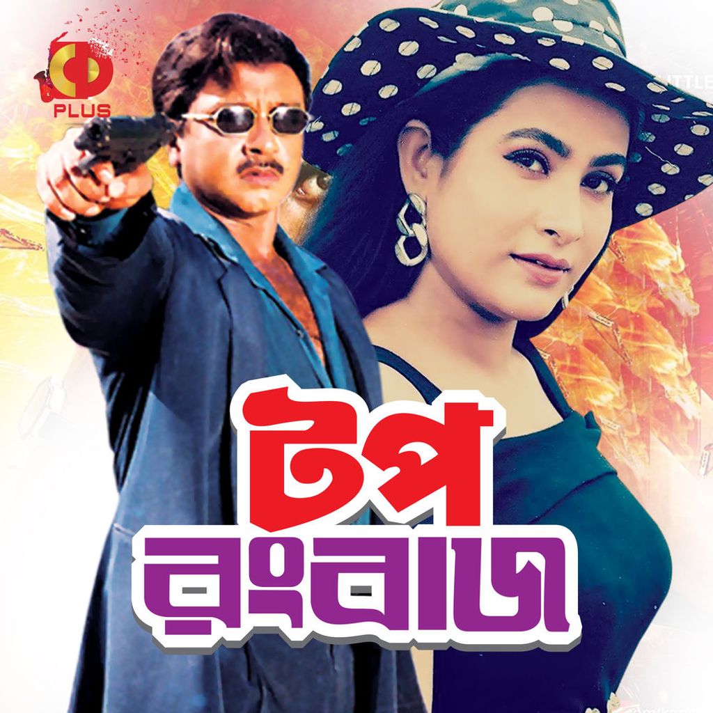 Top Rangbaaz (Original Motion Picture Soundtrack)