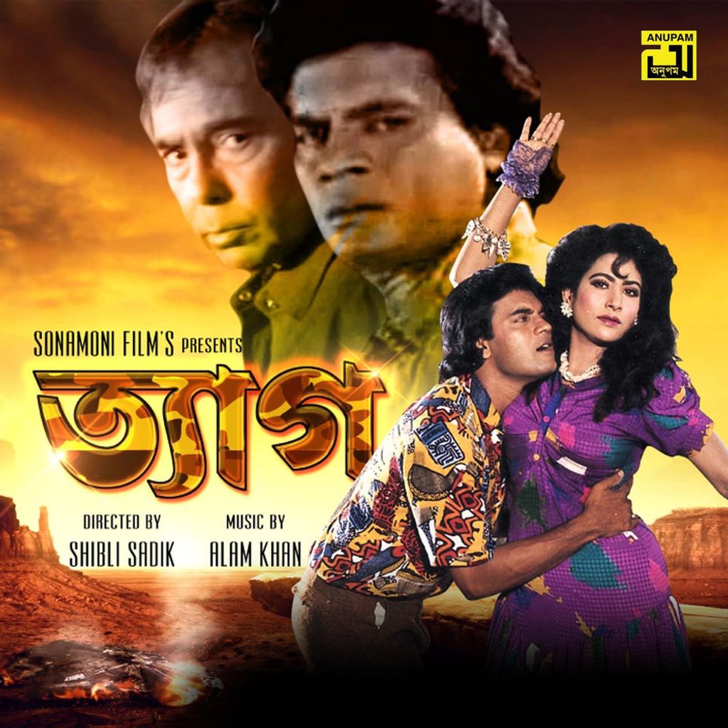Tyaag (Original Motion Picture Soundtrack)