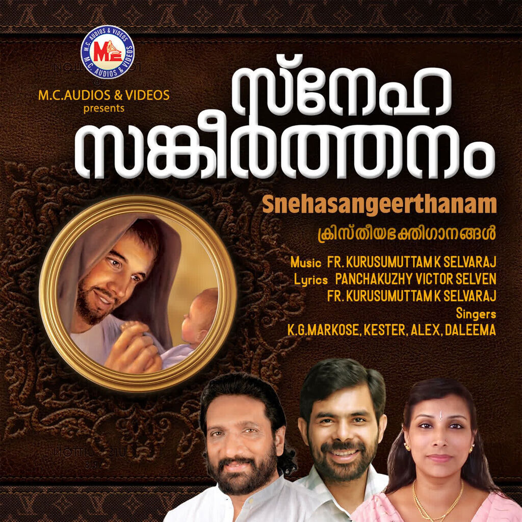 Snehasangeerthanam
