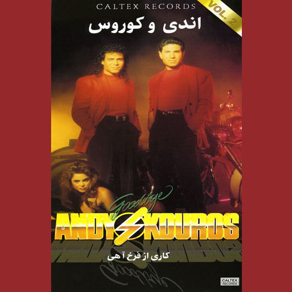 Andy & Kouros Golden Songs, Vol 2