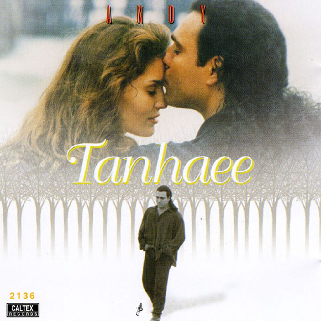 Tanhaee