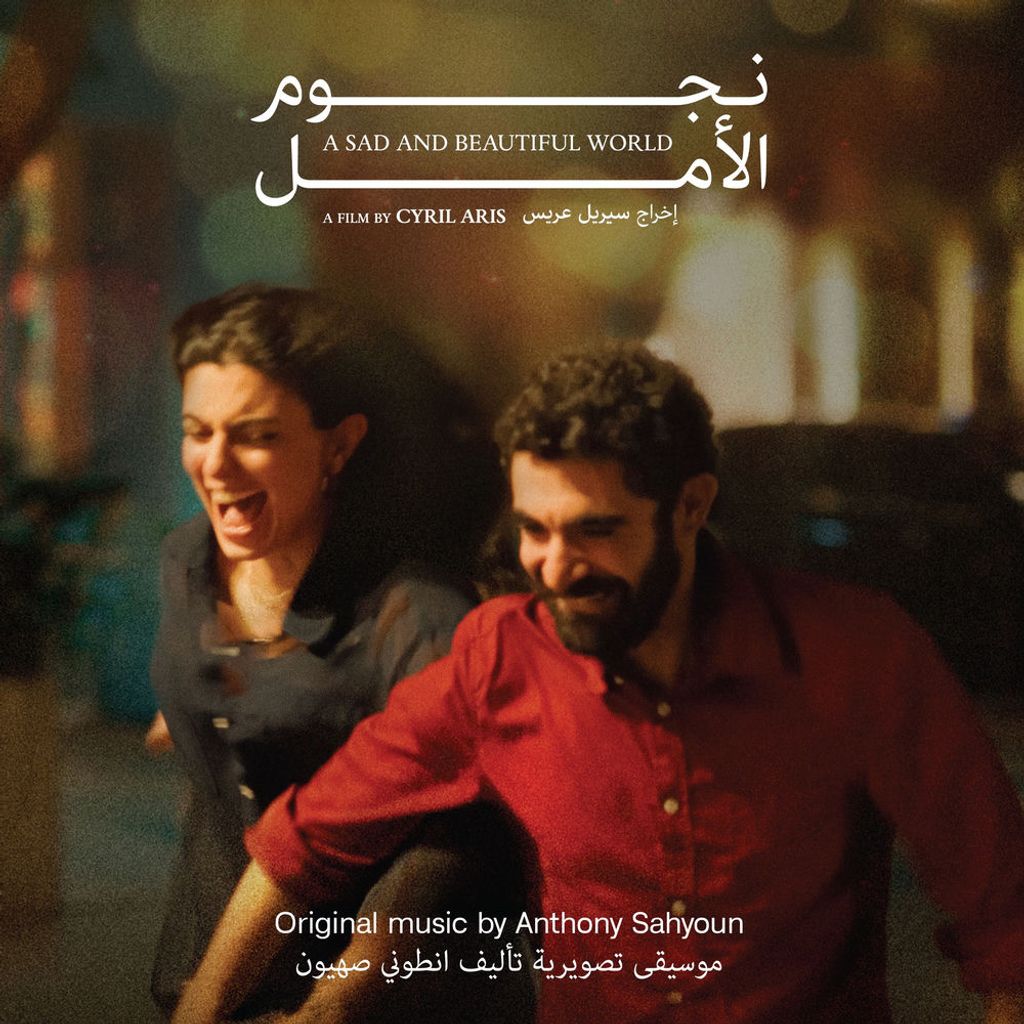 A Sad And Beautiful World (Music from the Motion Picture)