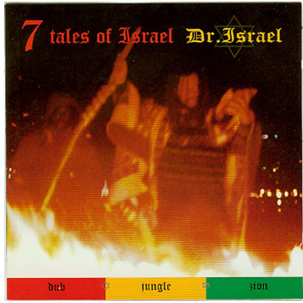 7 Tales of Israel