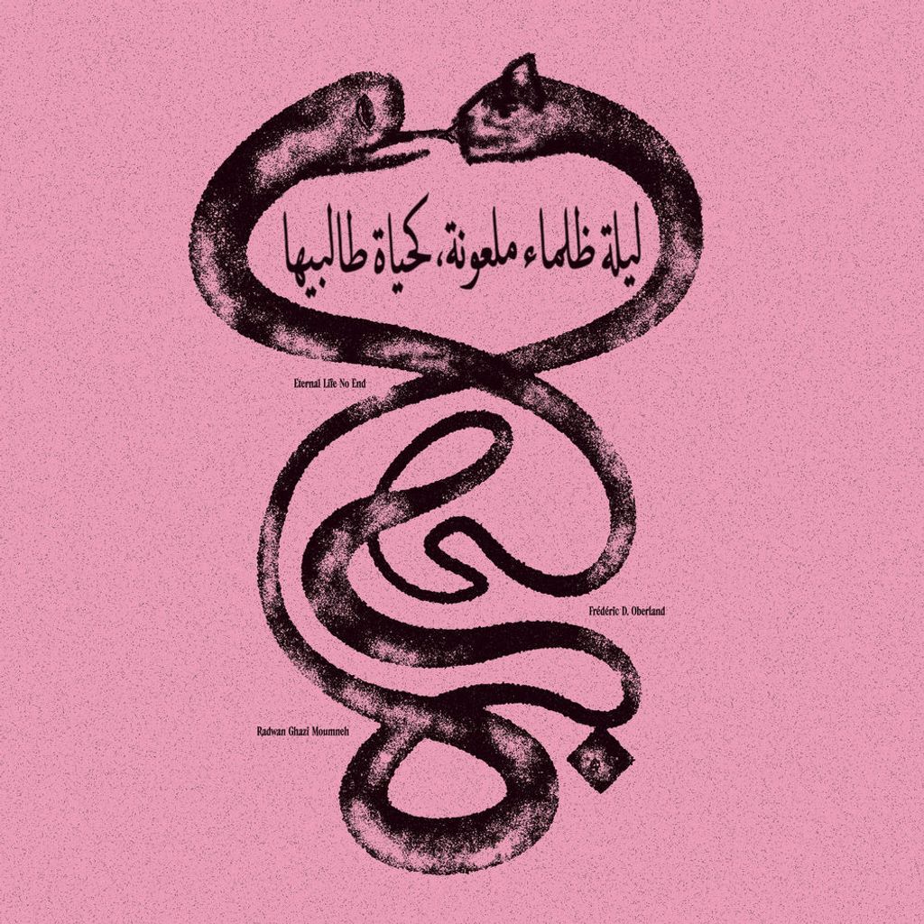 Eternal Life No End ليلة ظلماء ملعونة، كحياة طالبيها