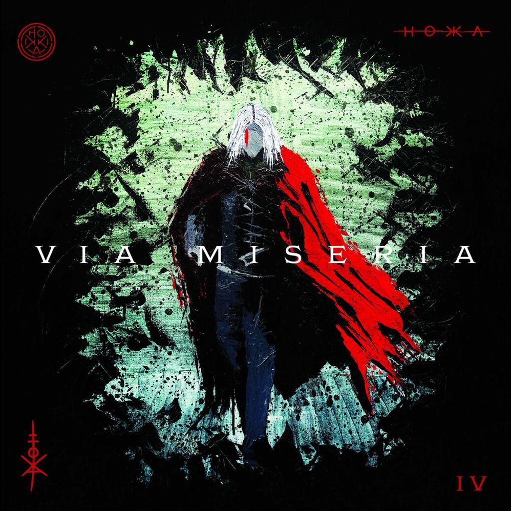 Via Miseria IV