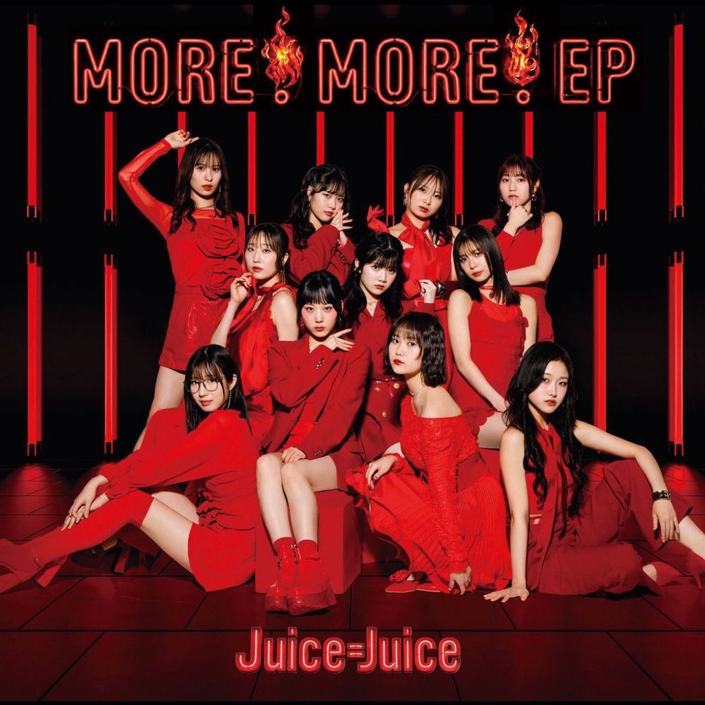 MORE! MORE! EP