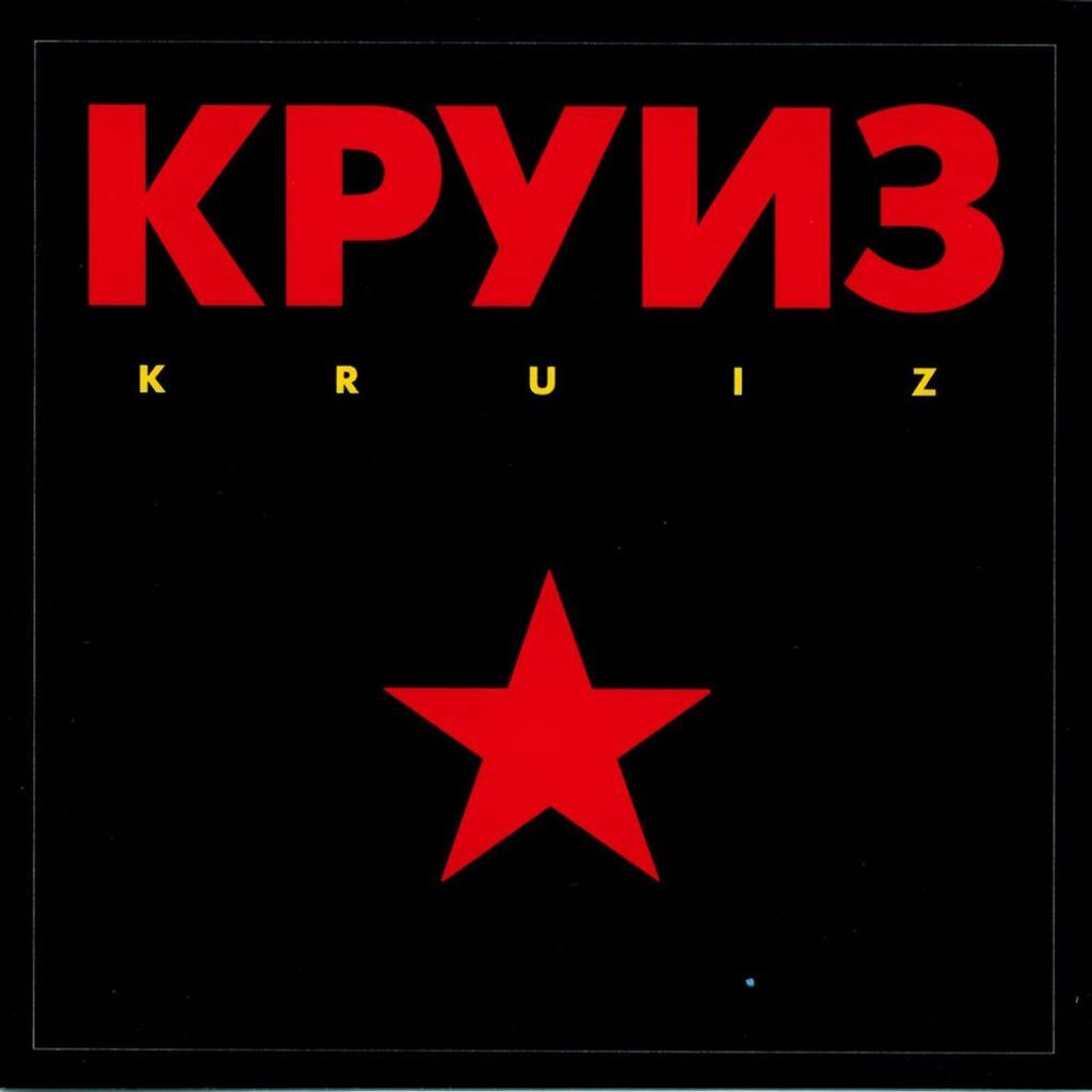 Kruiz